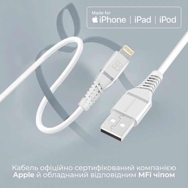 Кабель Promate PowerLine-Ai120 USB to Lightning MFi 2.4A 1.2 м 1,2 м білий (powerline-ai120.white) 