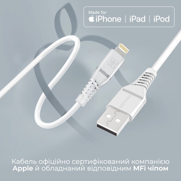 Кабель Promate PowerLine-Ai120 USB to Lightning MFi 2.4A 1.2 м 1,2 м белый (powerline-ai120.white) 