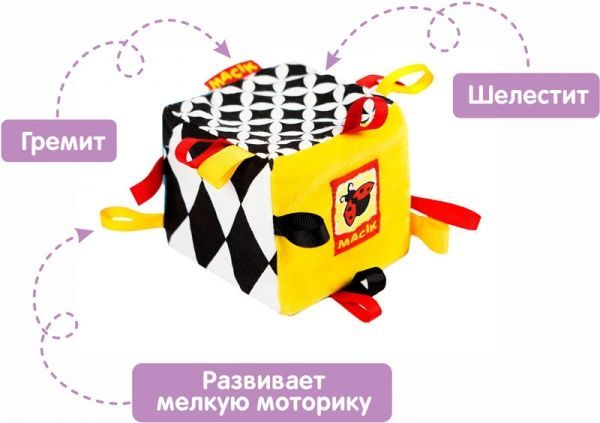 Игрушка-погремушка Macик Кубик B&W МС 010501-01