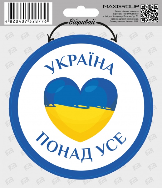 Наліпка MAXGROUP Україна понад усе NM-169