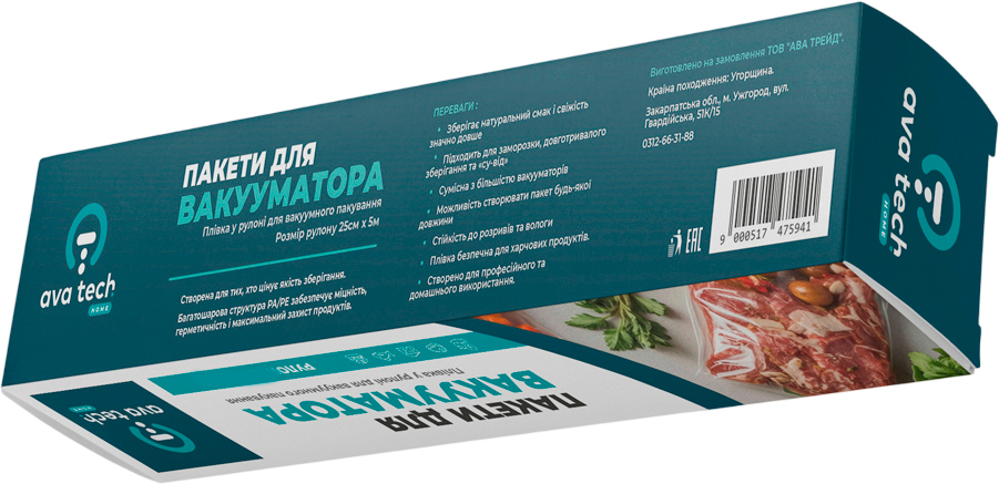 Пакети для вакууматора AvaTech рулон 4 м (AVATECH-VF-4)