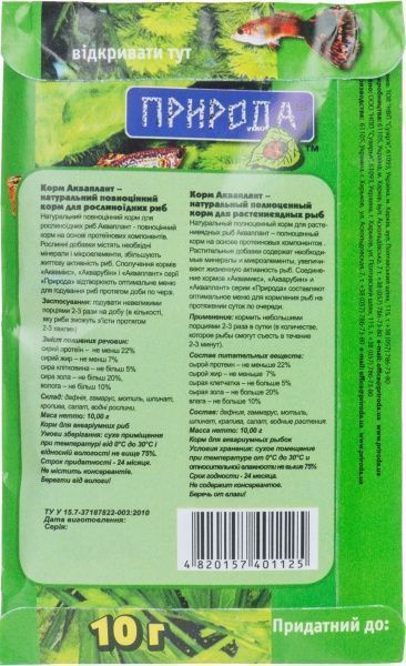 Корм Природа Акваплант 10 г PR740112