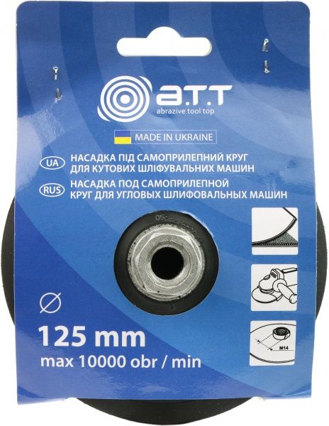 Диск опорный A.T.T. D125x