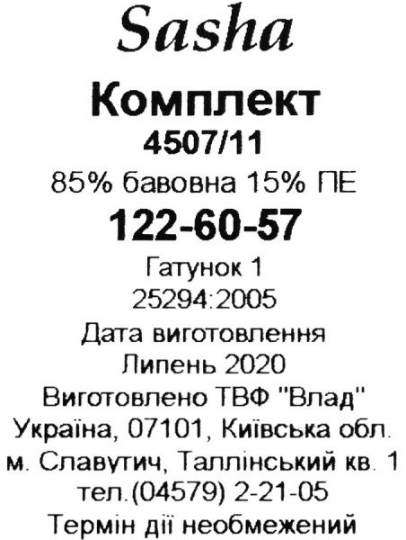 Комплект для дівчаток Sasha р.134 синій 4507/11 