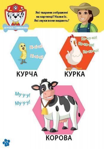 Книга «Школа Щенячого Патруля. Робочі зошити.» 978-617-7591-27-5