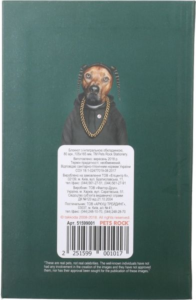Блокнот Pets Rock 80 аркушів Репер