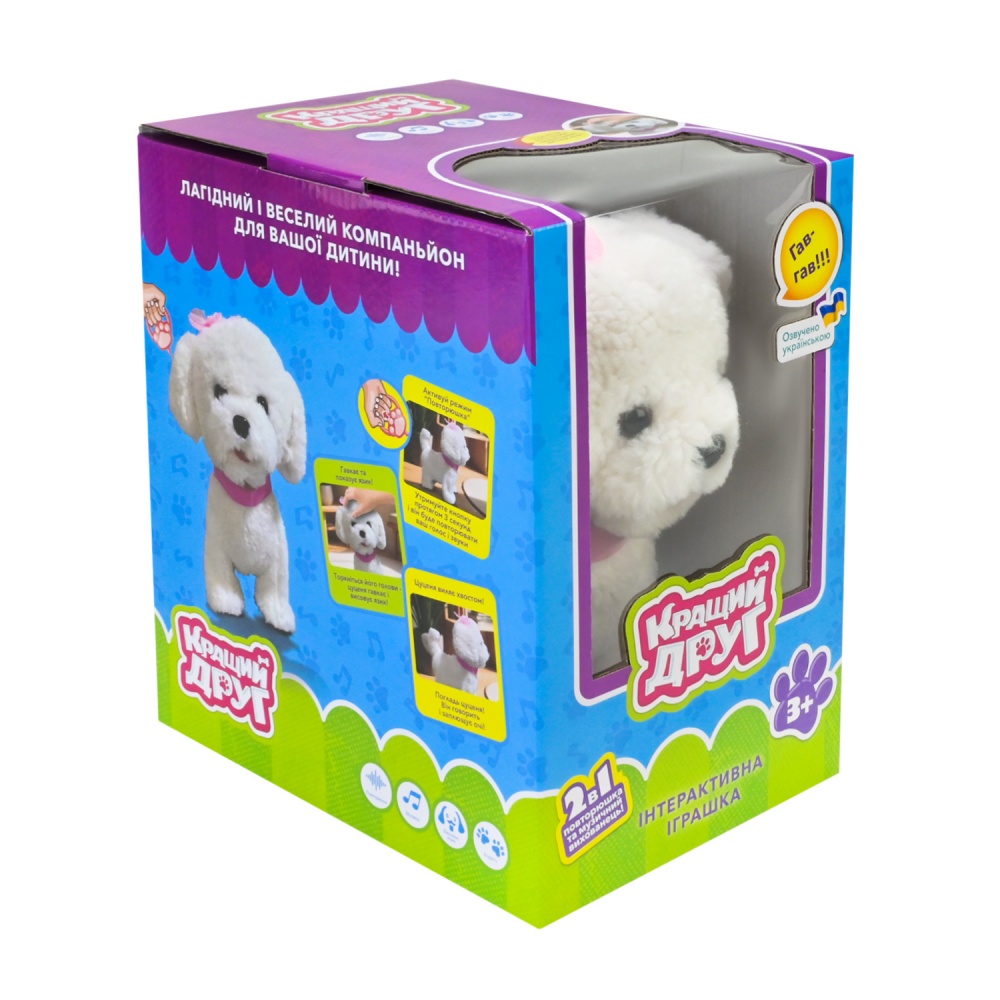 Іграшка м'яка інтерактивна Кращий друг Собачка на повідку BF2502