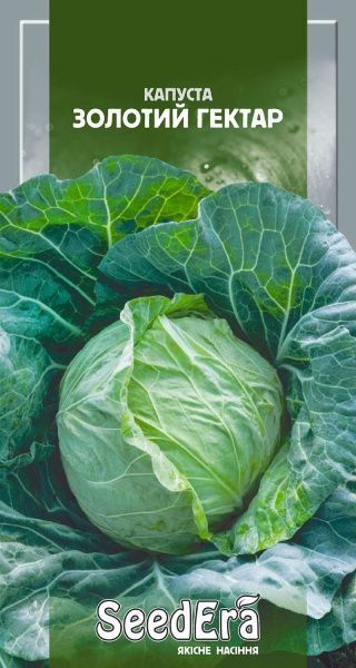 Семена Seedera капуста белокочанная Золотой гектар 0,5г