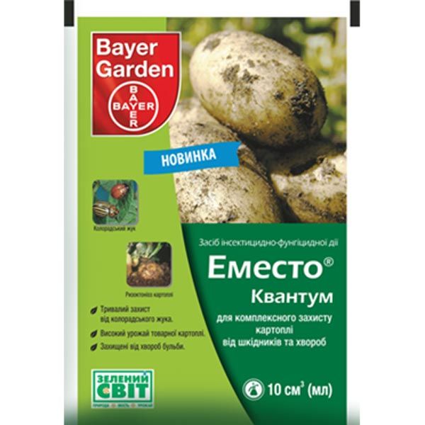 Эместо Квантум 10 мл