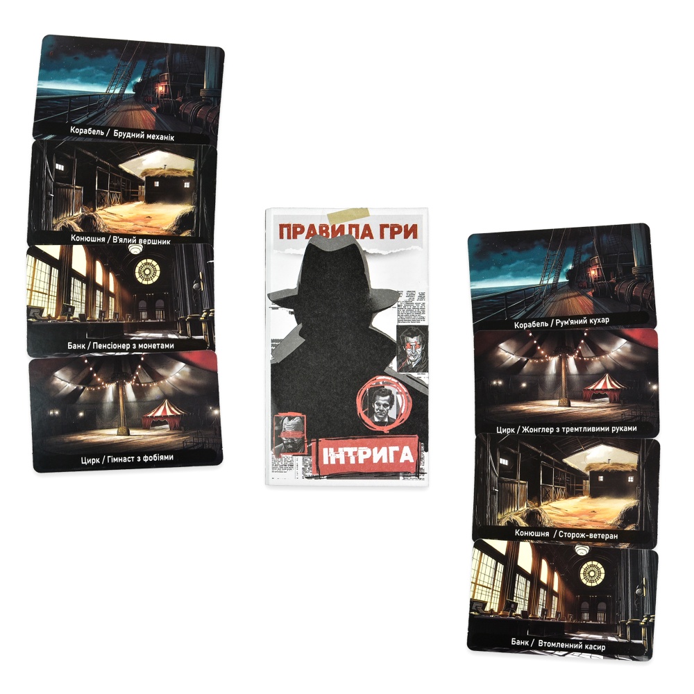Гра настільна Strateg Інтрига 30625