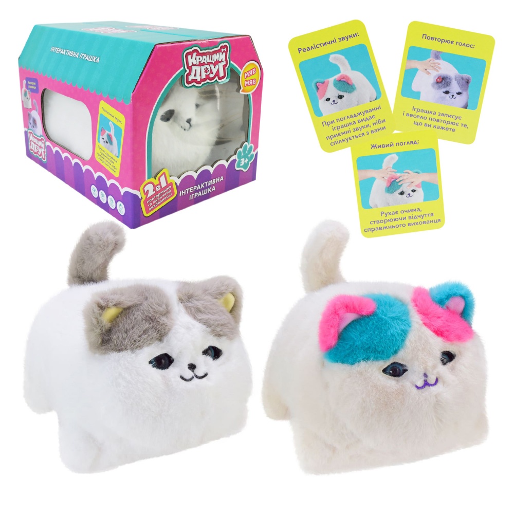 Іграшка м'яка інтерактивна Кращий друг Кішка BF2505