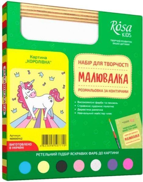 Набор раскраска по контурам Королевна Rosa Kids 