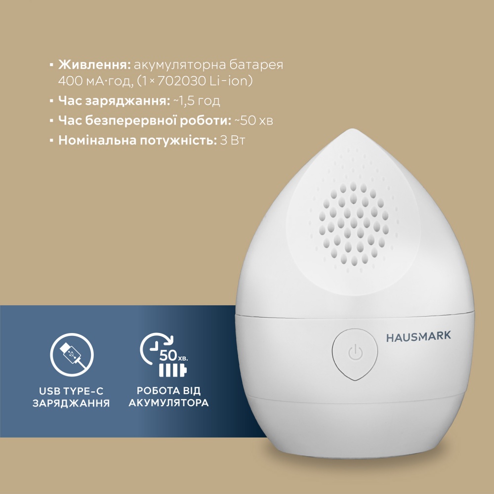 Машинка для удаления катышков HausMark LR-052