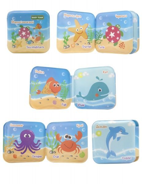 Игрушка для ванны Baby Team «Морские обитатели» 8740