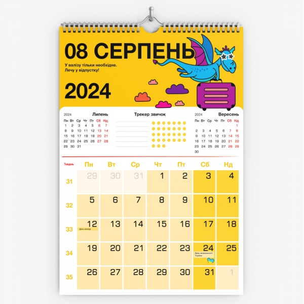 Календарь настенный «Зажигательный 2024 год» 2024