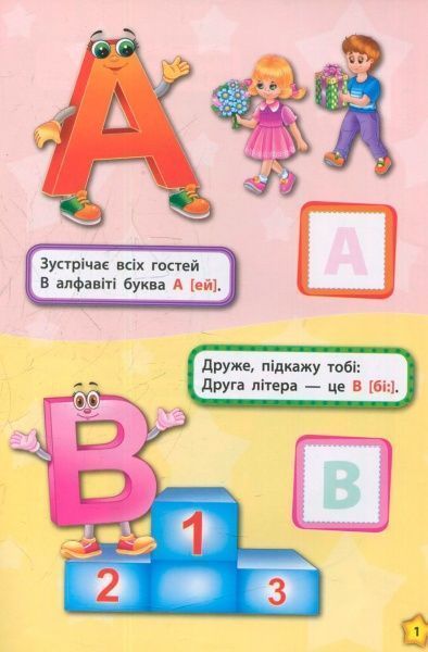 Книга Екатерина Смирнова «Алфавіт Alphabet» 978-966-284-442-9