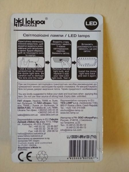 Лампа світлодіодна Iskra W2.1x9.5d 12 В 0,2 Вт 2 шт