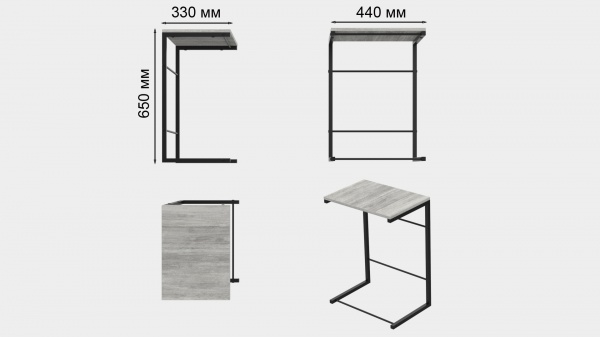 Столик приставной Терри 650х440х330 мм урбан лайт/черный 
