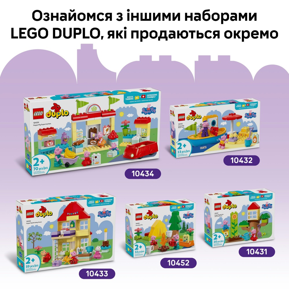 Конструктор LEGO DUPLO Ярмарка развлечений 10453