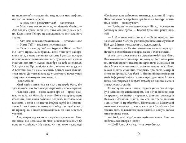 Книга Аудгільд Сульберґ «Привиди проти суперкрутих» 978-617-679-381-6