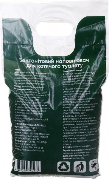 Наполнитель бентонитовый Зелене поле для кошачего туалета 3 кг 