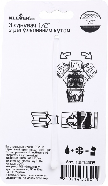 Соединитель Klever DY8050D 1/2’’ с регулируемым углом