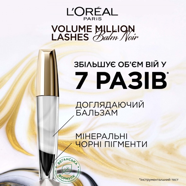 Туш для вій L'Oreal Paris Volume Million Lashes Balm Noir чорна Black 9 мл