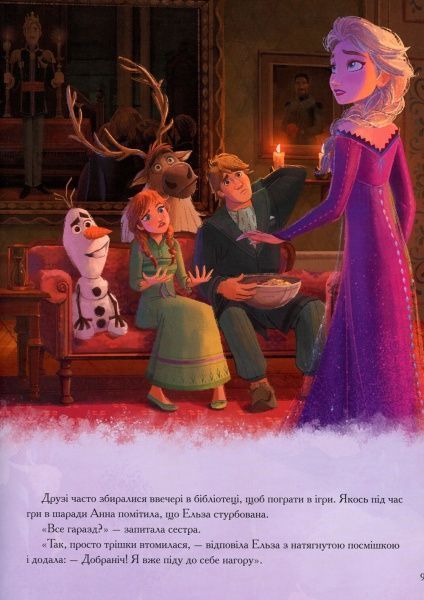 Книга «Крижане серце 2» 978-966-943-570-5