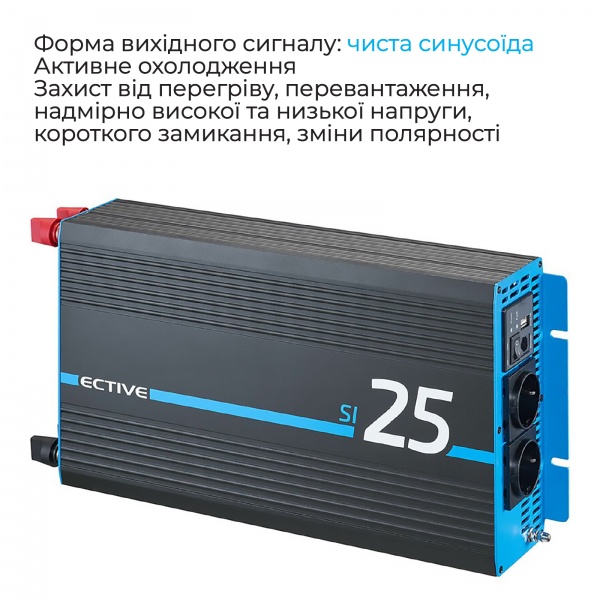 Інвертор ECTIVE SI 25 2500W/12V 