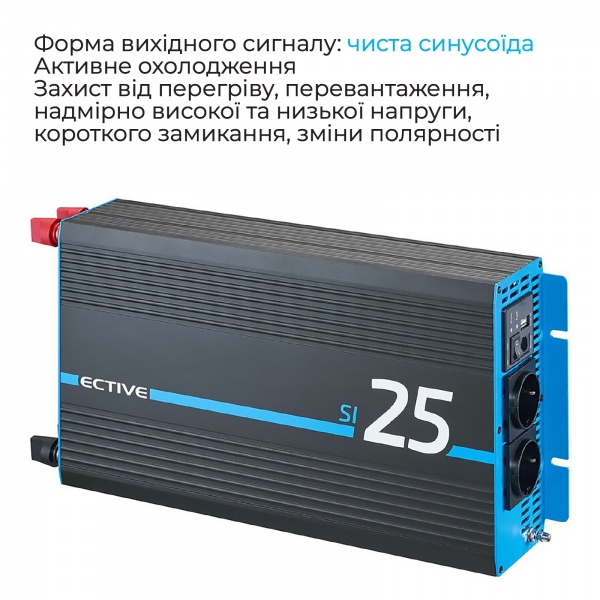 Инвертор ECTIVE SI 25 2500W/12V 
