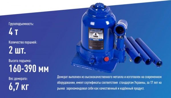 Домкрат гидравлический Vitol 2-штоковый TF0402 4 т
