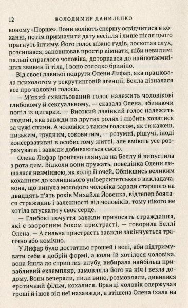 Книга Владимир Даниленко «Любов така» 978-966-580-518-2