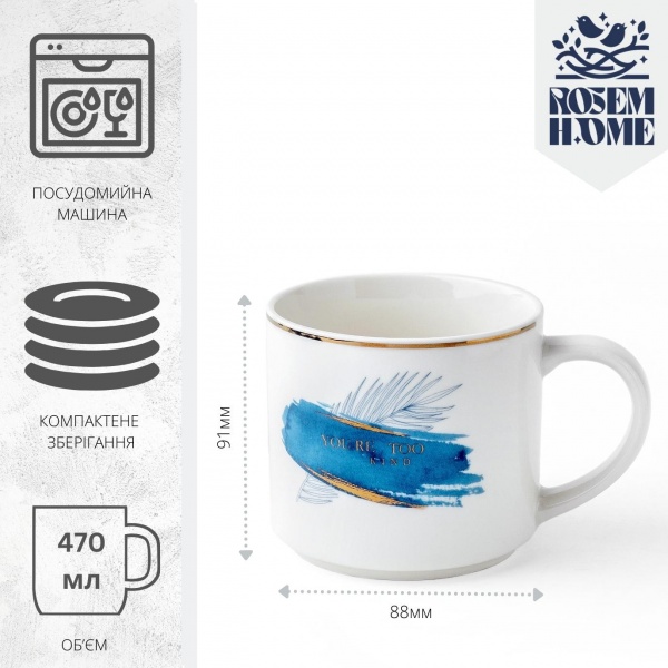 Чашка Blue Vibes 470 мл RH-101032007-2 Rosem Home