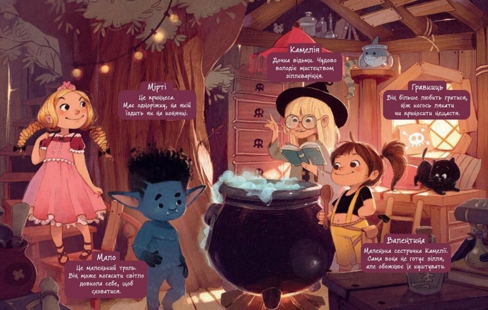 Книга Давід Брі «Клан Казан. Лицарка Смердючих боліт» 978-617-09-8749-5