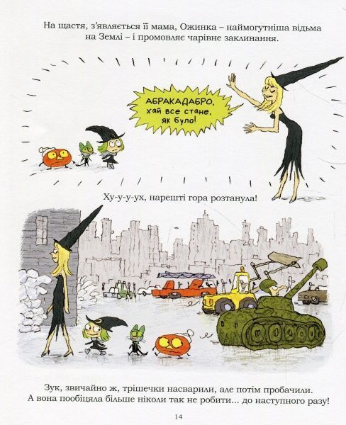 Книга Серж Блок «Опасна для общества» 978-617-7678-13-6