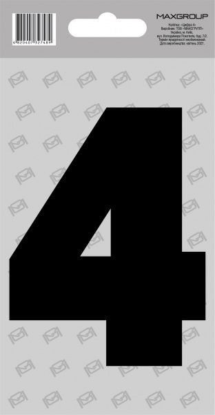 Наклейка MAXGROUP Цифра 4 NM-044