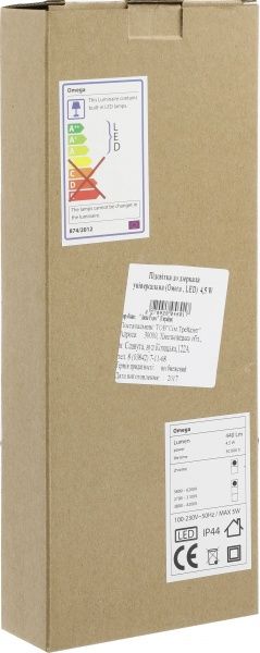 Підсвітка для дзеркал Aqua Rodos Омега LED 4.5 Вт 