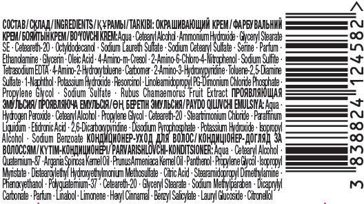 Крем-фарба для волосся Palette Naturals (Фітолінія) 8-77 (390) світла мідь 110 мл