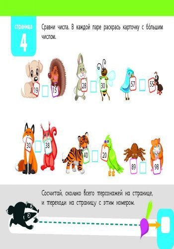 Книга Лазарева А. «Квест. Математика. Скоро 2 клас» 978-617-0941-87-9