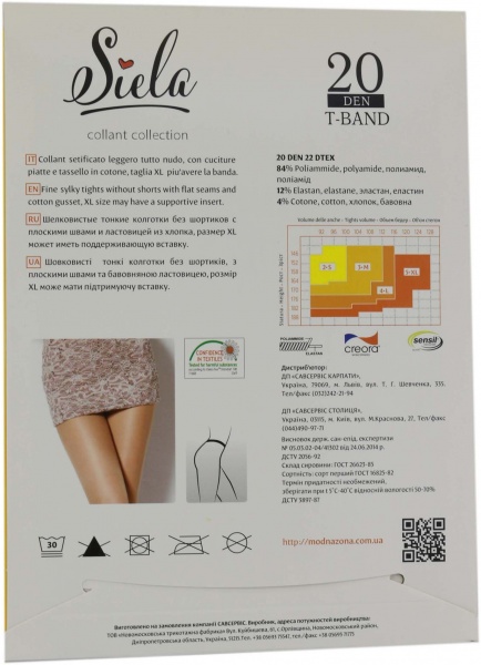 Колготки SIELA T BAND 20 den glase р. 4 светло-коричневый 