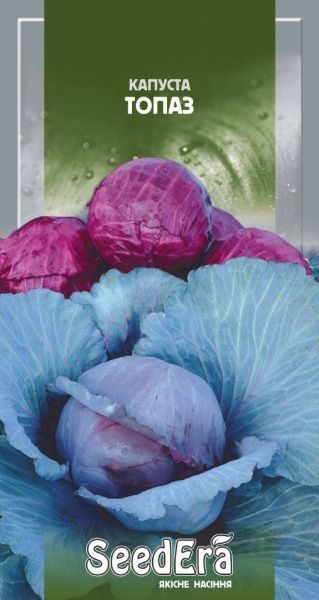 Семена капуста краснокочанная Топаз 0,5г