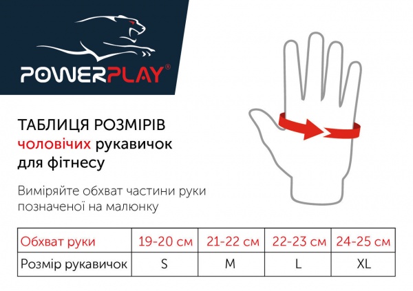 Перчатки для фитнеса PowerPlay 1572 р. L черный 