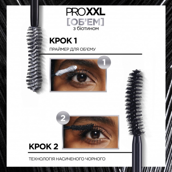 Тушь для ресниц L'Oreal Paris Pro XXL Volume для объема ресниц черный 4 мл