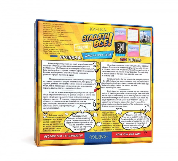 Гра настільна КЛЕПКА Згадати все! Україна