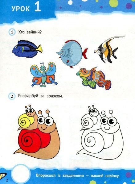 Книга «Веселе навчання. Єнот 3+» 978-966-942-426-6