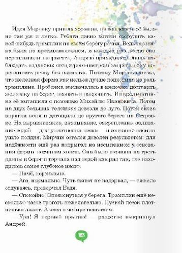 Книга Анна Коршунова «Книга. Комп і компанія (рос.)» 978-966-915-231-2