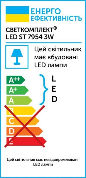 Підсвітка для сходів та фасаду Светкомплект LED ST 7954 3 Вт чорний 