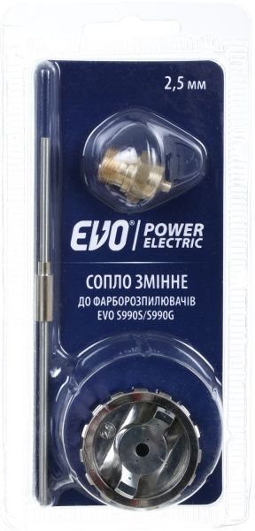 Сопло сменное 2,5 мм для краскораспылителей S990S/S990GEVO 
