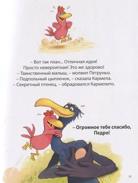 Книга Крістіан Жолібуа «День, когда должен родиться мой братик. Том 3» 978-617-7678-09-9