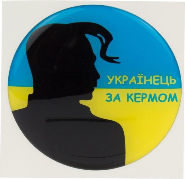 Шильда  українець за кермом